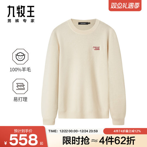 九牧王秋冬羊毛毛衫圆领商务休闲温暖舒适柔软亲肤易打理