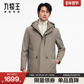 棉服新防风外套SN JW6C50817脱卸帽款 商场同款 九牧王男装