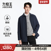 九牧王男装 羽绒服鹅绒外套 行政夹克公务商务休闲男款 2025冬季 新款