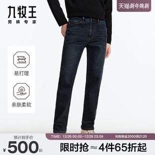 牛仔裤 微弹修身 商务休闲柔软亲肤 气凝胶秋冬新款 九牧王男裤