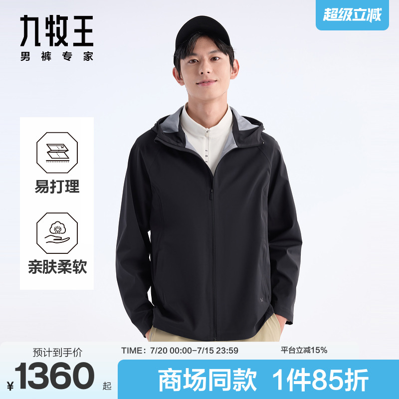 [商场同款]九牧王男装2025春季新舒弹有型防泼水连帽修身夹克外套