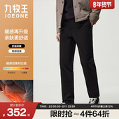 小暖裤 直筒厚款 九牧王抗静电莫代尔休闲裤 25冬季 新款 男士 长裤