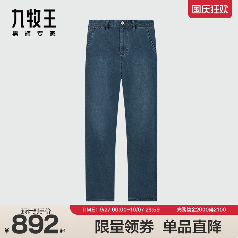 商场长裤直筒裤九牧王