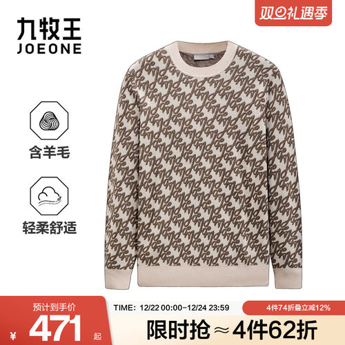 九牧王男装2025秋冬新款含羊毛满身提花商务休闲男款羊毛衫