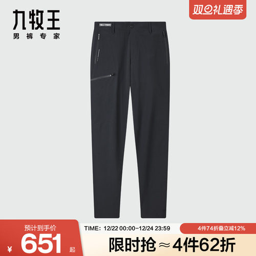 Joeone/九牧王裤商务户外裤