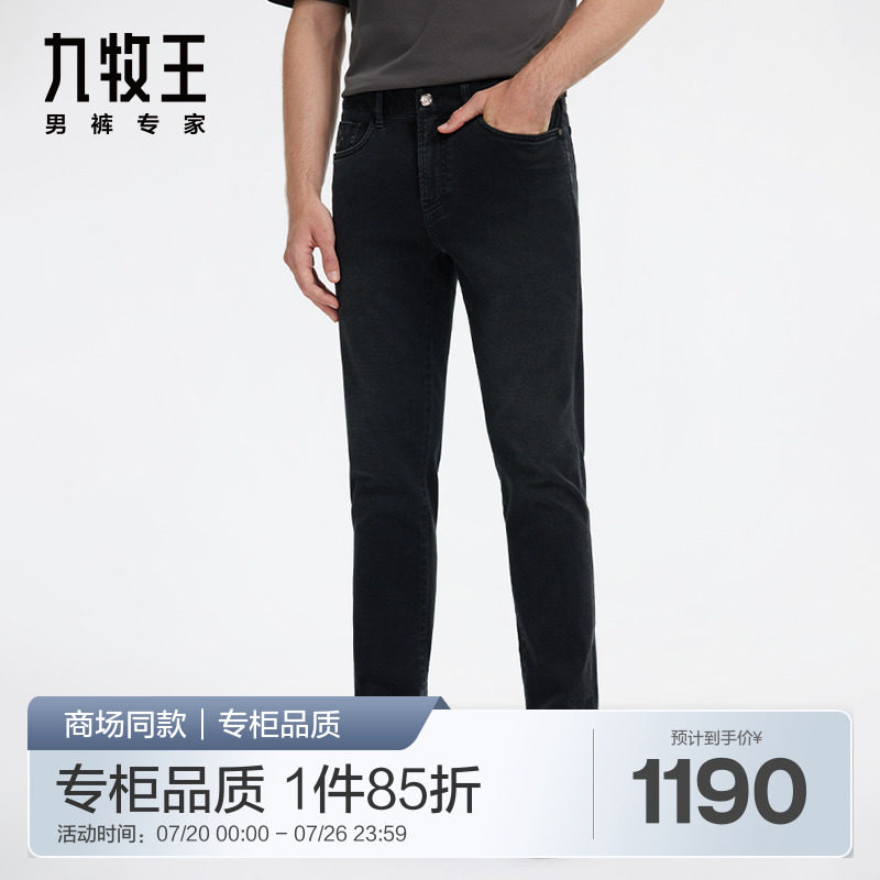 [高端-桑蚕丝系列]九牧王男装24夏新品jj1d10812商场同款牛仔裤男