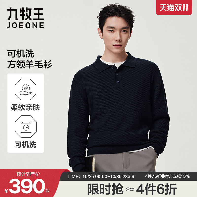 【可机洗羊毛衫】九牧王男士25秋冬季新款polo领保暖翻领针织毛衣