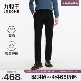 男装 秋季 高棉舒适商务休闲男款 修身 九牧王意式 长裤 休闲裤