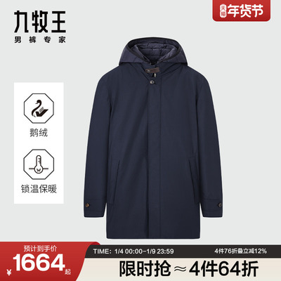 九牧王羽绒服男款冬季2025羽绒派克商务休闲加厚鹅绒保暖修身外套