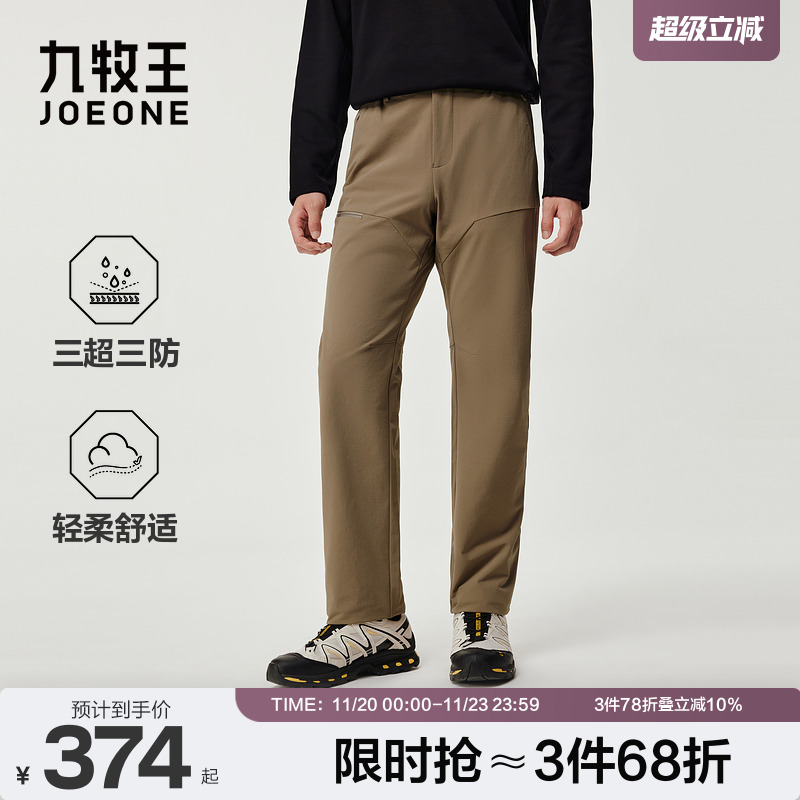 九牧王轻户外高弹耐磨防水休闲裤