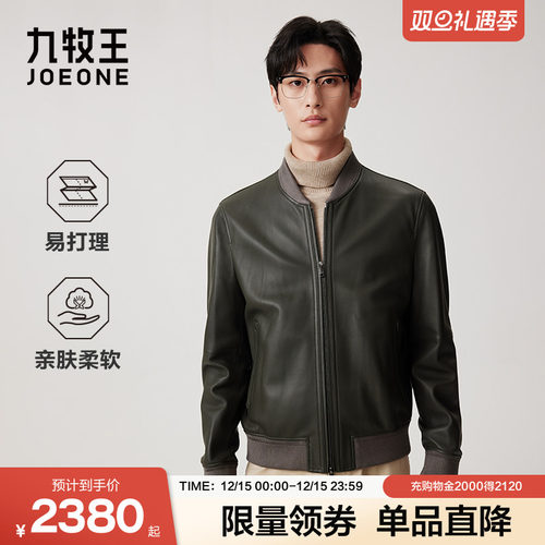 九牧王男士秋冬新款棒球领皮衣真皮外套羊皮皮夹克