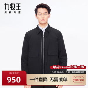 [商场同款]九牧王男装23秋冬款羽绒夹克挺括易打理户外翻领外套BN