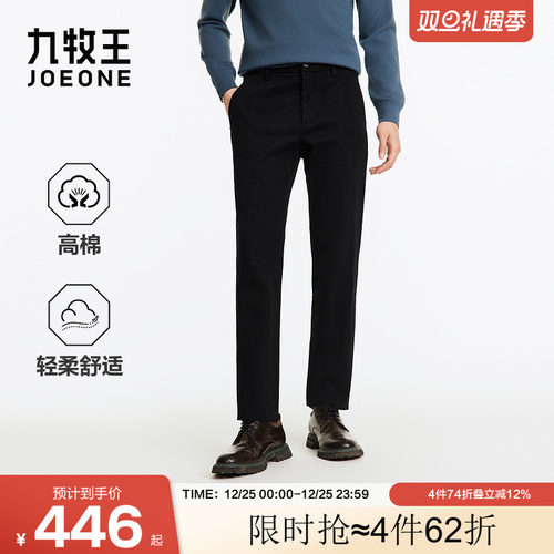 九牧王意式休闲裤秋季男装高棉舒适商务休闲男款修身长裤