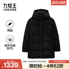九牧王长款羽绒服2025冬季新款保暖修身商务高级男款外套鸭绒男士