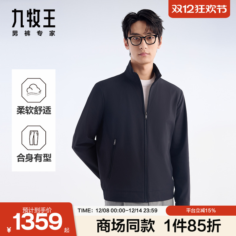 [商场同款]九牧王男装2025秋冬新款柔软行政夹克工装立领男款外套