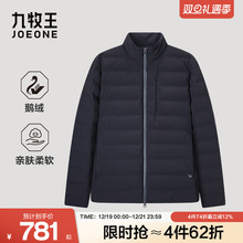 [商场同款]九牧王男款排骨羽绒服冬季防泼水加厚鹅绒保暖男士外套