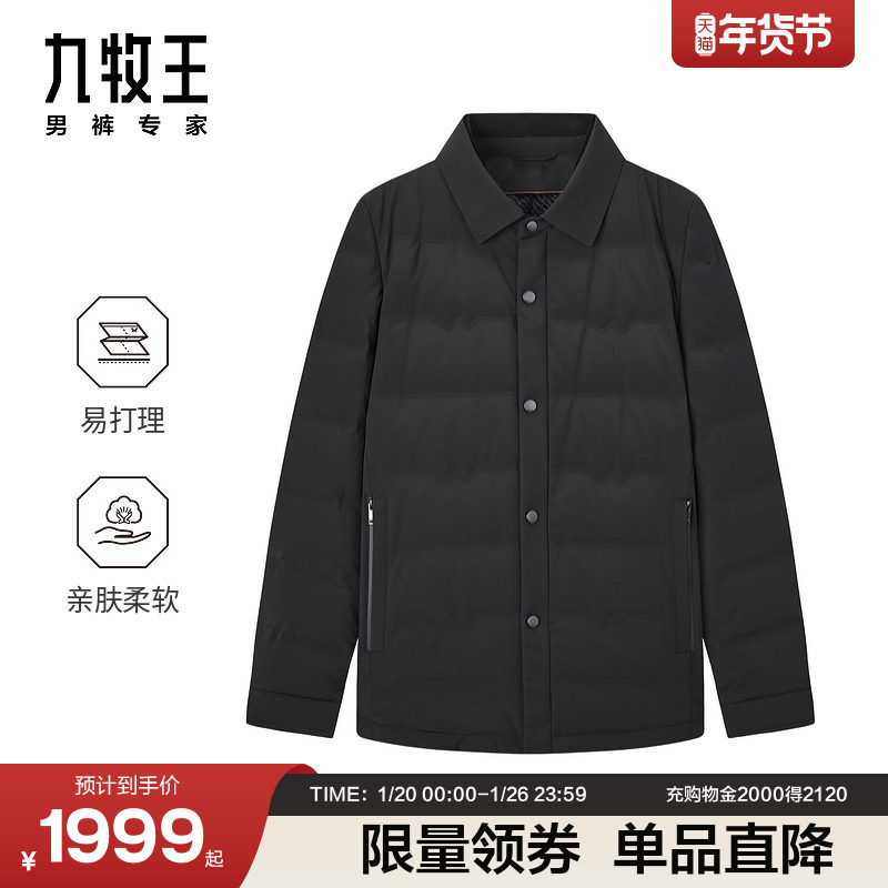 九牧王男装冬季新款易打理亲肤柔软商务休闲保暖舒适棉服男款