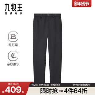 九牧王男裤秋冬便装裤微弹商务休闲修身易打理亲肤柔软