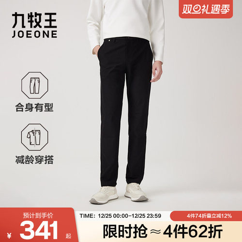 舒适简约挺括休闲裤九牧王男裤