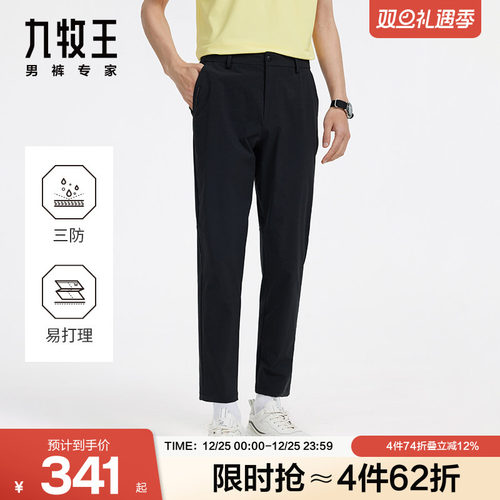 Joeone/九牧王商务户外休闲裤