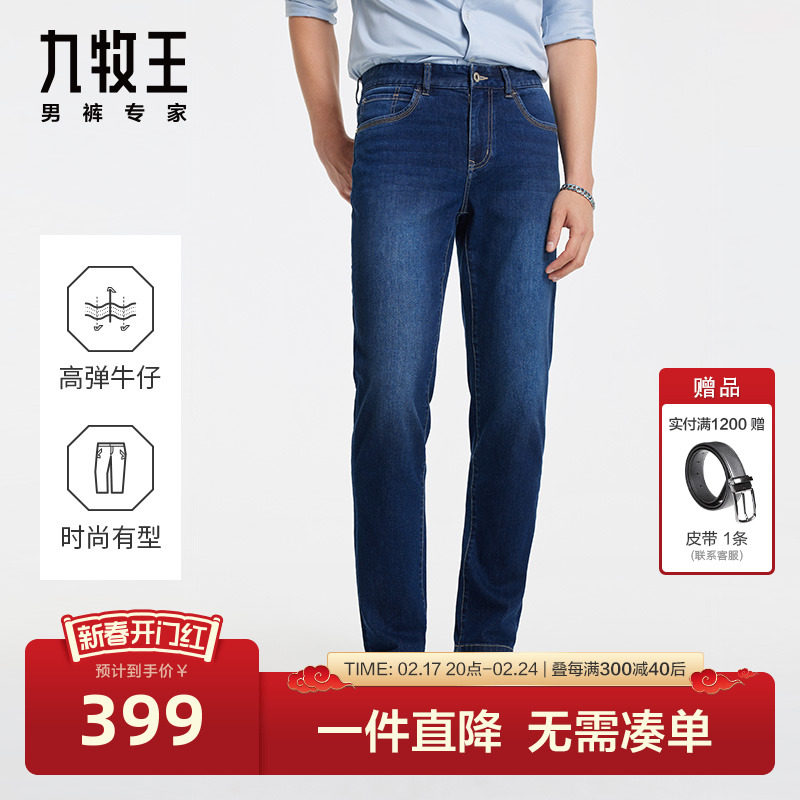 [丹宁系列]九牧王男裤牛仔裤2024春季新款高弹高棉休闲复古男裤BN