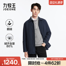九牧王男装2025冬季新款行政夹克公务商务休闲男款羽绒服鹅绒外套