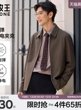 九牧王男装行政夹克25秋冬新款抗静电保暖商务休闲男士加绒厚外套