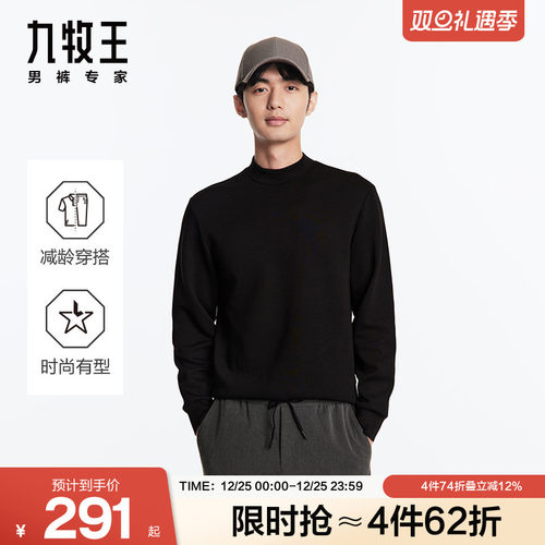 [时尚系列]九牧王秋冬季男士半高领长袖T恤卫衣休闲上衣內搭