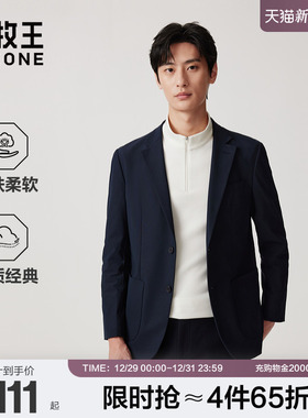 九牧王单西秋季亲肤面料平驳头领商务休闲男装西服正装