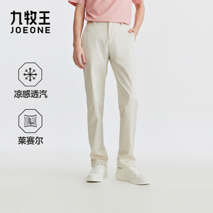 [舒适经典款]九牧王男装休闲裤2026春季新款商务含莱赛尔直筒裤