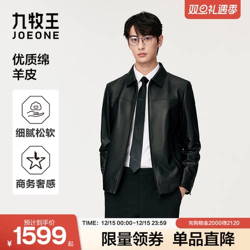 九牧王优质绵羊皮衣翻领外套