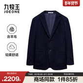 商场同款 九牧王男装 2025秋冬新款 舒适含羊毛商务休闲男款 西服