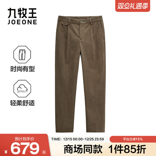 [商场同款]九牧王男装2025秋冬新款时尚有型灯芯绒商务男款休闲裤