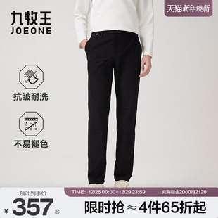 九牧王男装 春季 新款 修身 lite2.0 直筒男士 商务休闲男裤 轻松裤