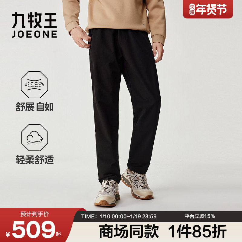[商场同款]九牧王男装2025秋季新款立体剪裁轻户外慢跑男款休闲裤,男装,休闲裤,淘宝优惠券,粉丝福利购,淘宝优惠卷
