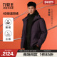 李昀锐商场同款 九牧王男装 2025冬季 新款 4D锁温三防鹅绒羽绒服