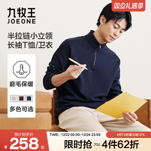 九牧王男士2025秋季新款半拉链卫衣立领t恤休闲长袖polo衫