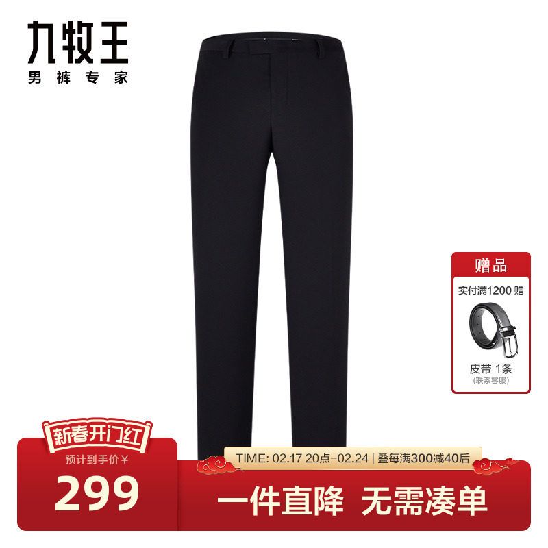 [易打理]九牧王男裤西裤春秋款商务休闲男士简约商务有型长裤BN