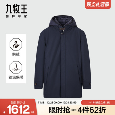 九牧王羽绒服男款冬季2025羽绒派克商务休闲加厚鹅绒保暖修身外套
