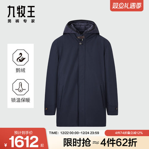 九牧王羽绒服男款冬季2025羽绒派克商务休闲加厚鹅绒保暖修身外套