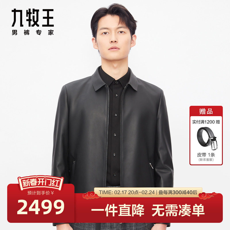 [羊皮革]九牧王男装皮衣23秋冬商场同款翻领挺括有型质感外套BN