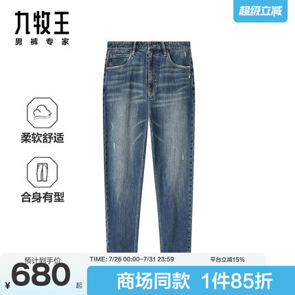 [商场同款]九牧王男装2025春夏新款舒适柔软休闲男款丹宁牛仔裤