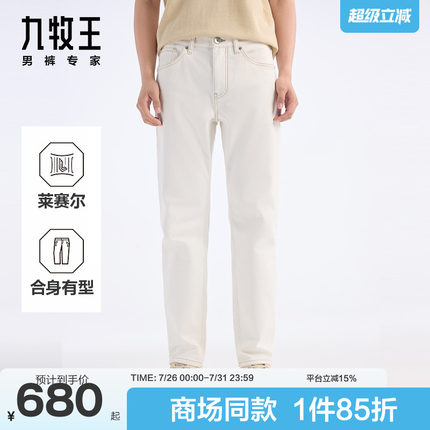 [商场同款]九牧王男装2025春夏新款亲肤舒适有型男款牛仔裤