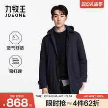 九牧王派克羽绒服冬款气凝胶保暖带帽男款中长款商务外套