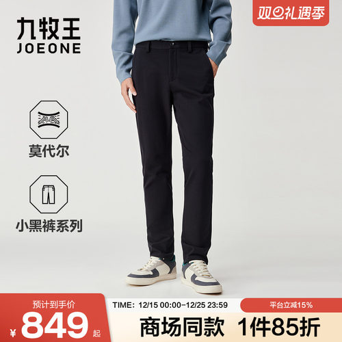 九牧王秋冬新款远红外小黑裤3.0