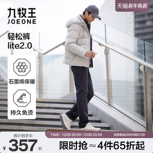 免烫直筒休闲裤 九牧王远红外蓄热保暖男士 lite2.0 冬新款 轻松裤