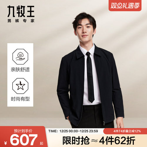 九牧王男装休闲夹克秋冬款修身翻领柔软舒适外套男