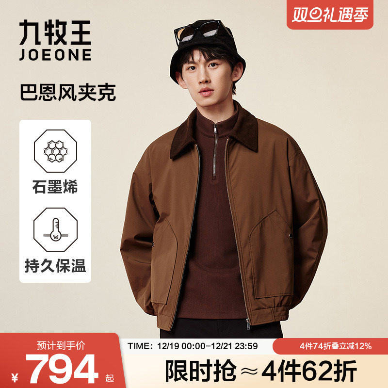 【巴恩风】九牧王休闲夹克25秋季新款石墨烯保暖复古工装外套男款