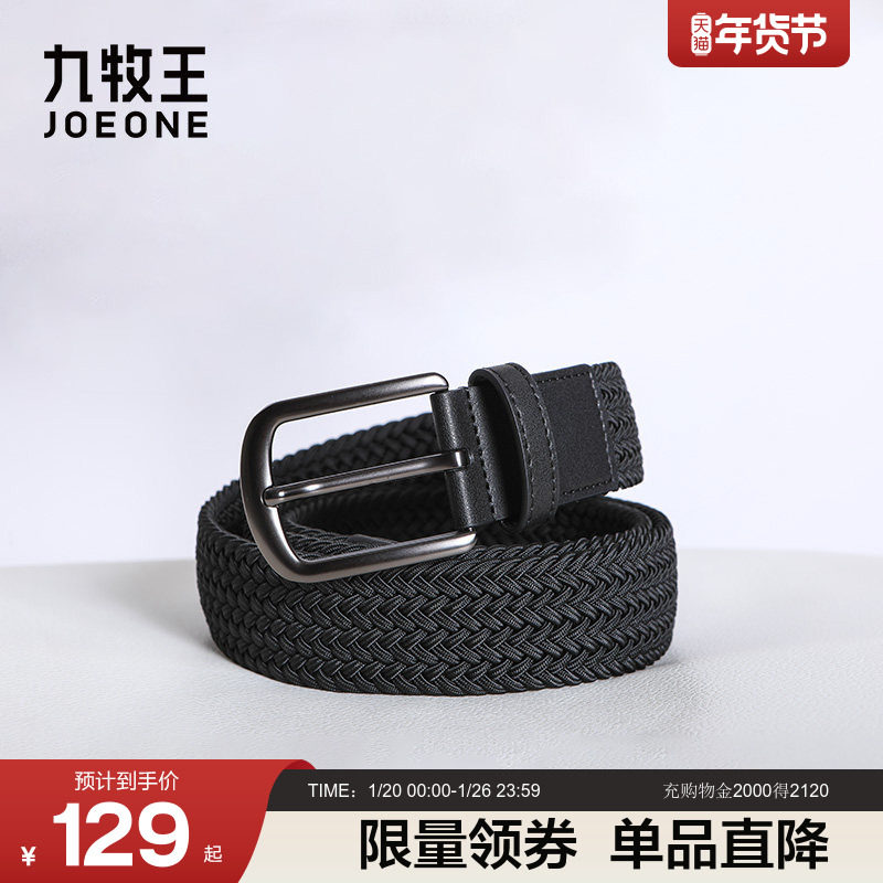 九牧王皮具合金皮带男士商务简约送礼腰带商务正装裤带