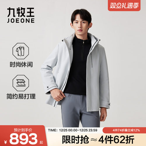 九牧王男装秋冬时尚简约易打理保暖舒适连帽户外加厚夹克